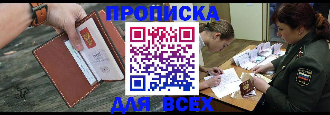 прописка паспорт в Тамбове