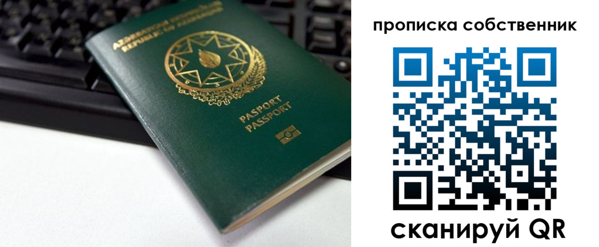 купить прописку в Тамбове