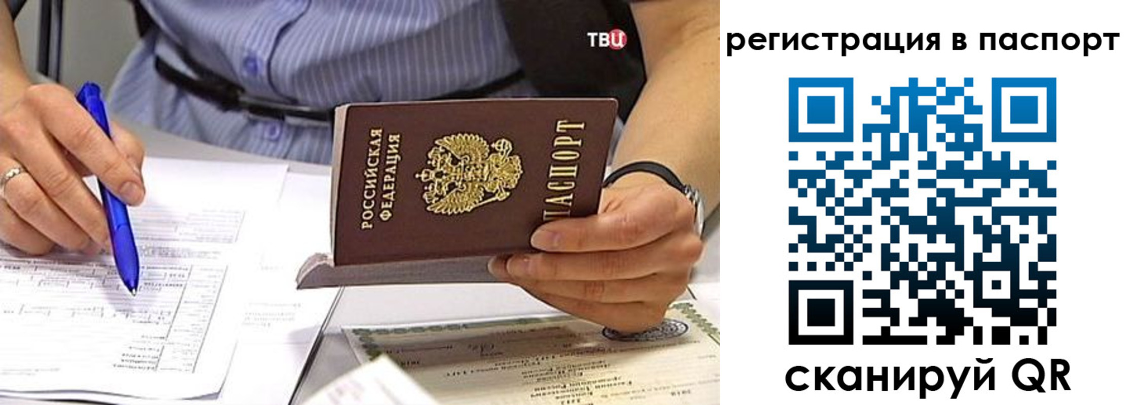миграционный учет в Тамбове