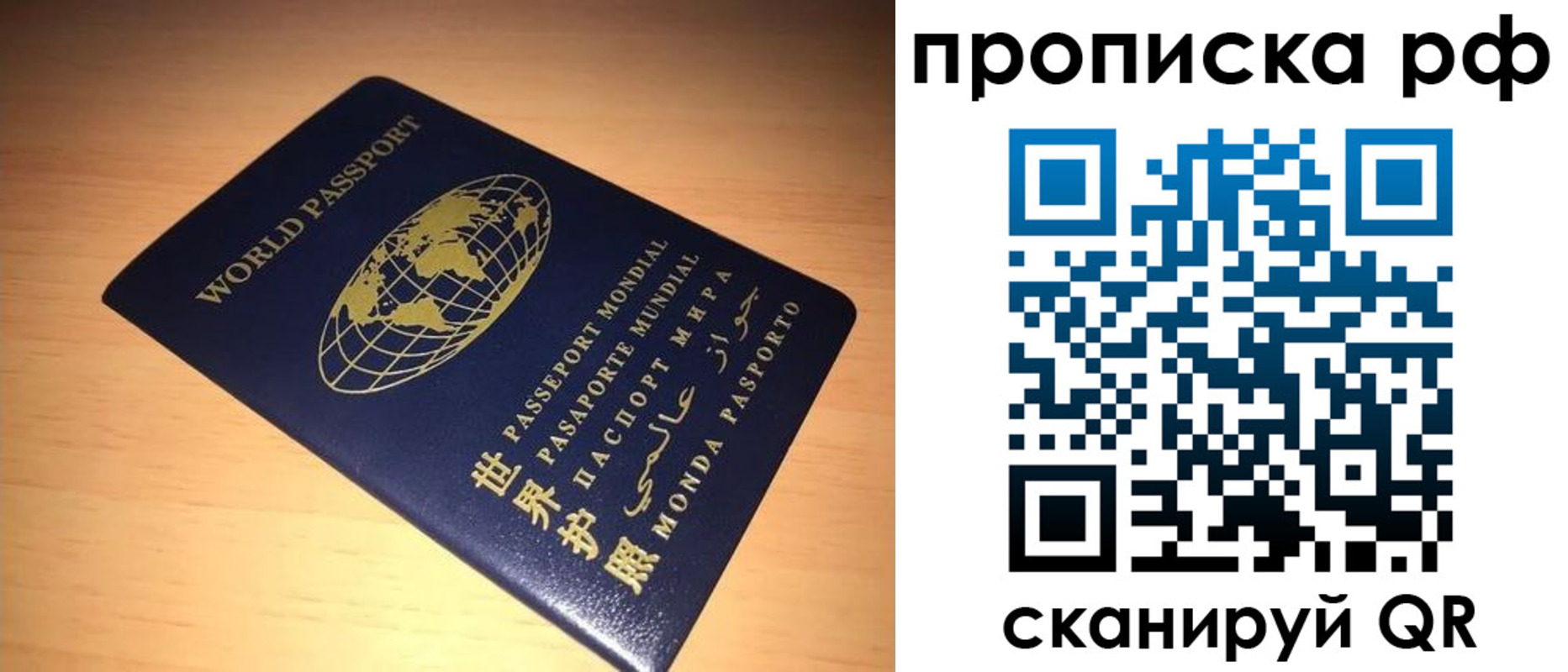 временная регистрация законно в Тамбове