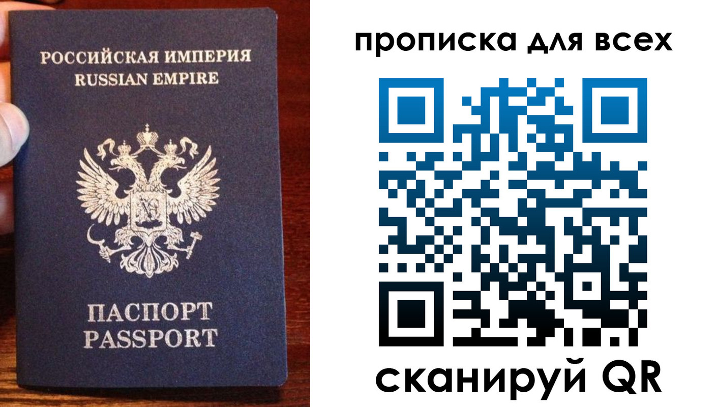прописка паспорт в Тамбове