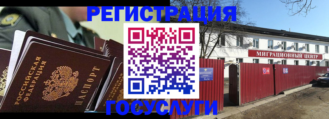 временная регистрация купить в Тамбове
