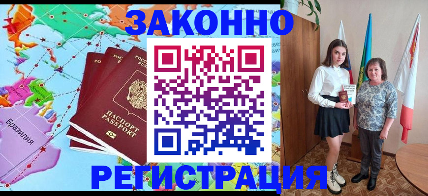 временная регистрация адрес в Тамбове