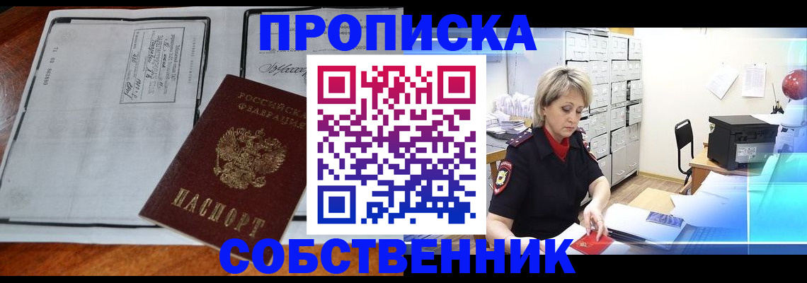 прописка паспорт в Тамбове