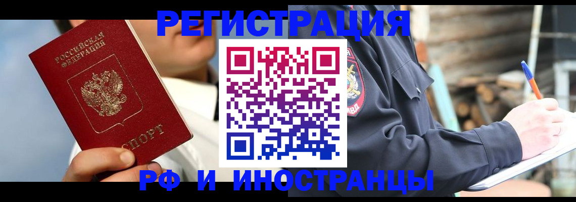 прописка гарантия в Тамбове