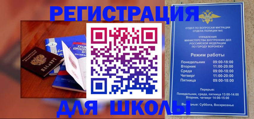 прописка для работы в Тамбове