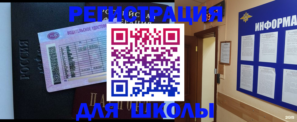 регистрация для дет. сада в Тамбове