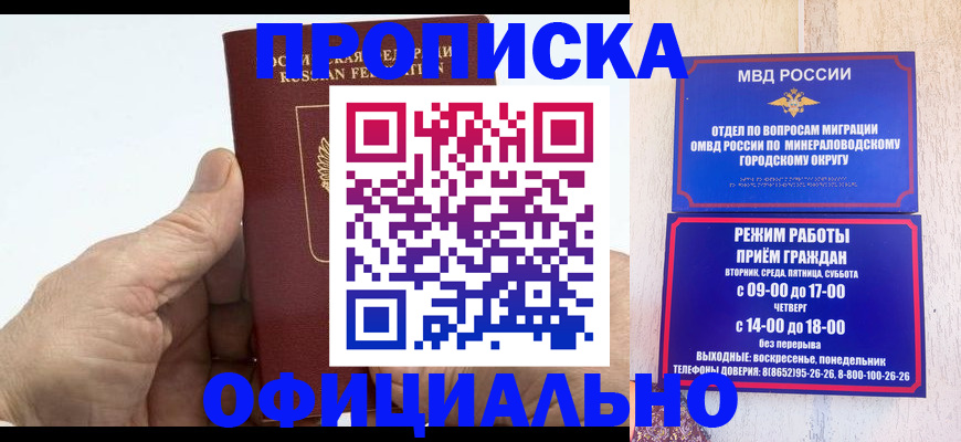 прописка ребенка в Тамбове