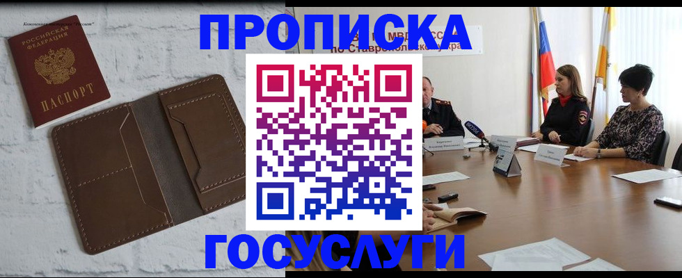 прописка законно в Тамбове