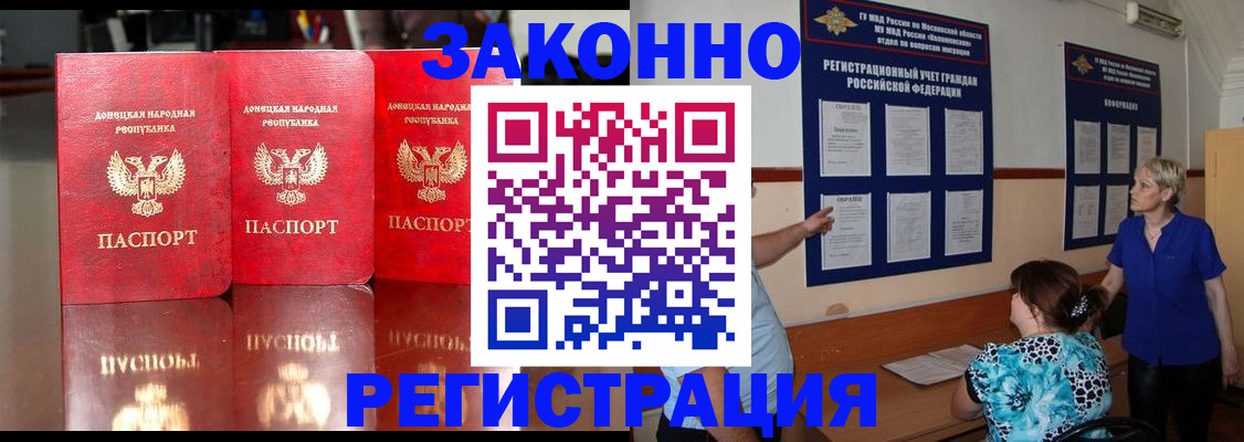 прописка ребенка в Тамбове