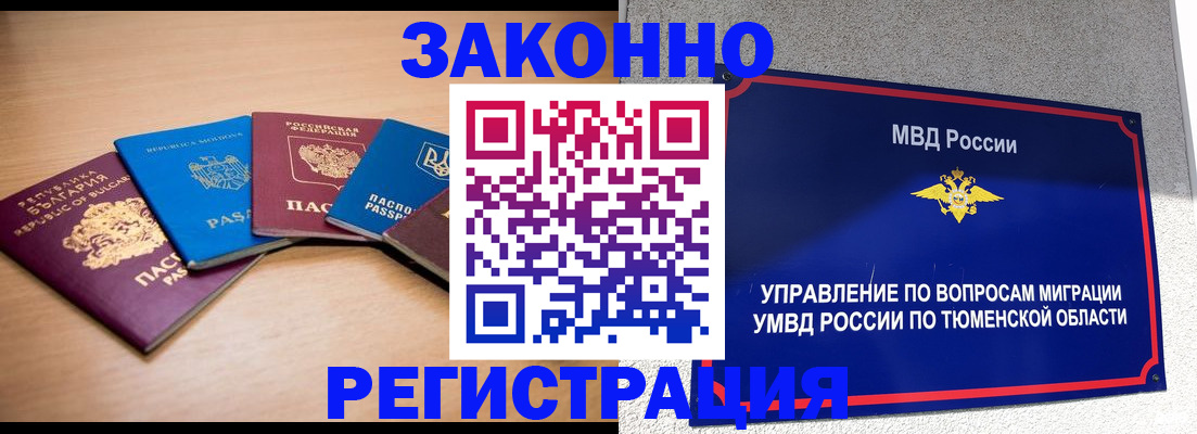 прописка в квартире в Тамбове