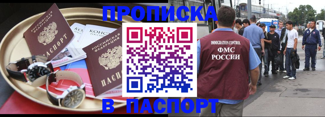 где прописаться в Тамбове